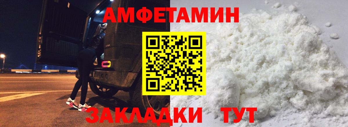 АМФ VHQ  мориарти как зайти  Каменск-Уральский  Вход с VPN  АМФЕТАМИН 