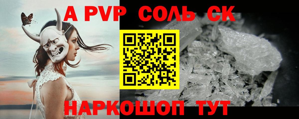 Alpha-PVP VHQ Каменск-Уральский