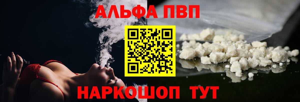 цена наркотик  А ПВП VHQ  Вход с VPN  А ПВП VHQ  Каменск-Уральский 