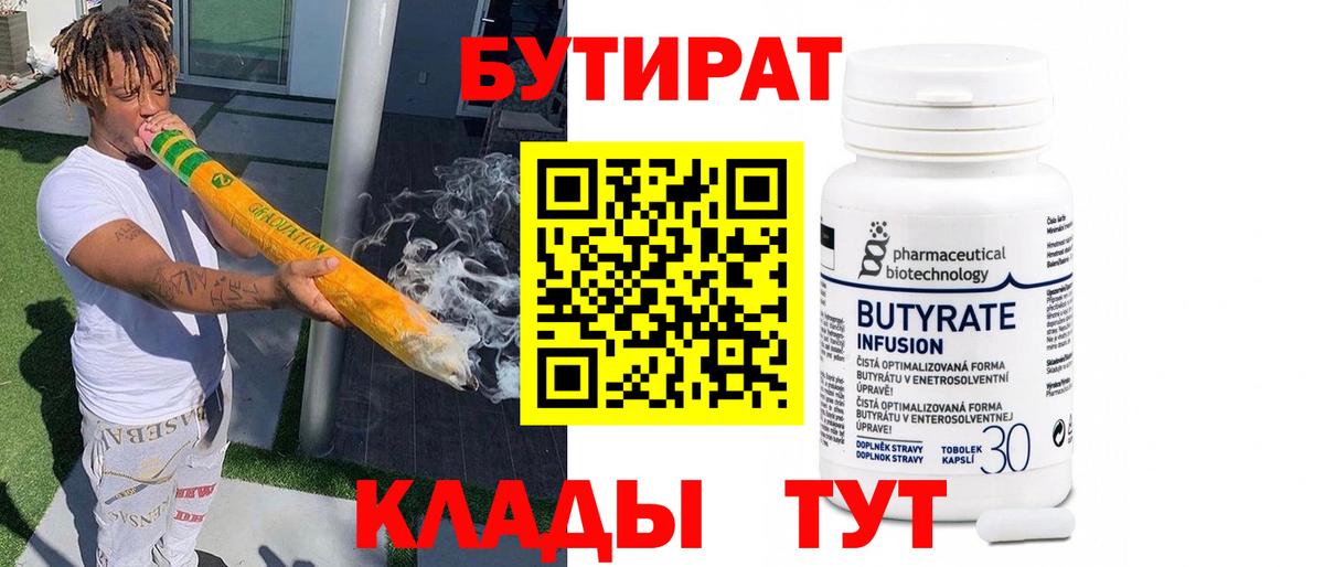 Бутират оксибутират Каменск-Уральский