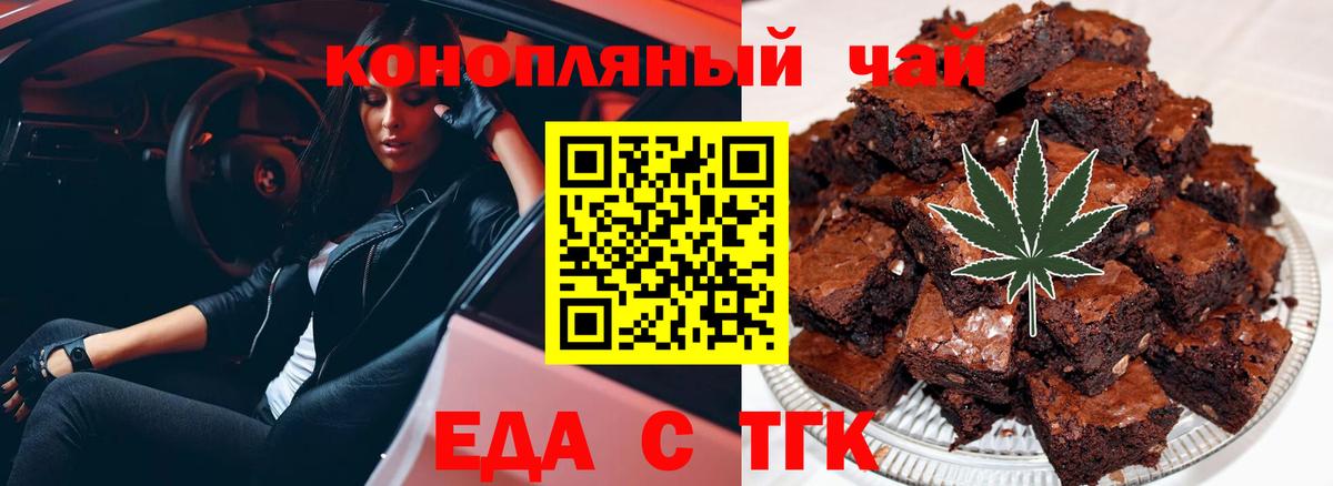 Еда ТГК марихуана  Вход с VPN  Каменск-Уральский 