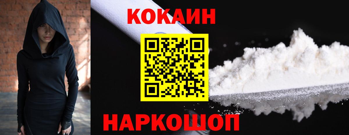 КОКАИН 98%  Cocaine 99%  COCAIN  Каменск-Уральский  Вход с VPN 