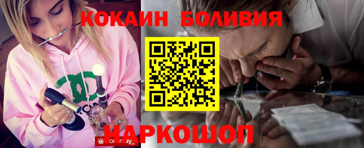 КОКАИН Fish Scale Каменск-Уральский