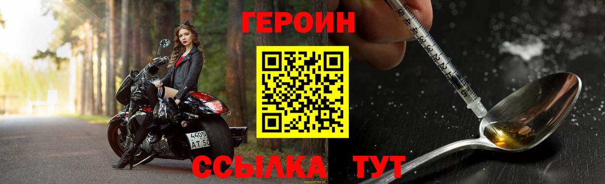 Каменск-Уральский  ГЕРОИН хмурый  ГЕРОИН  Вход с VPN 
