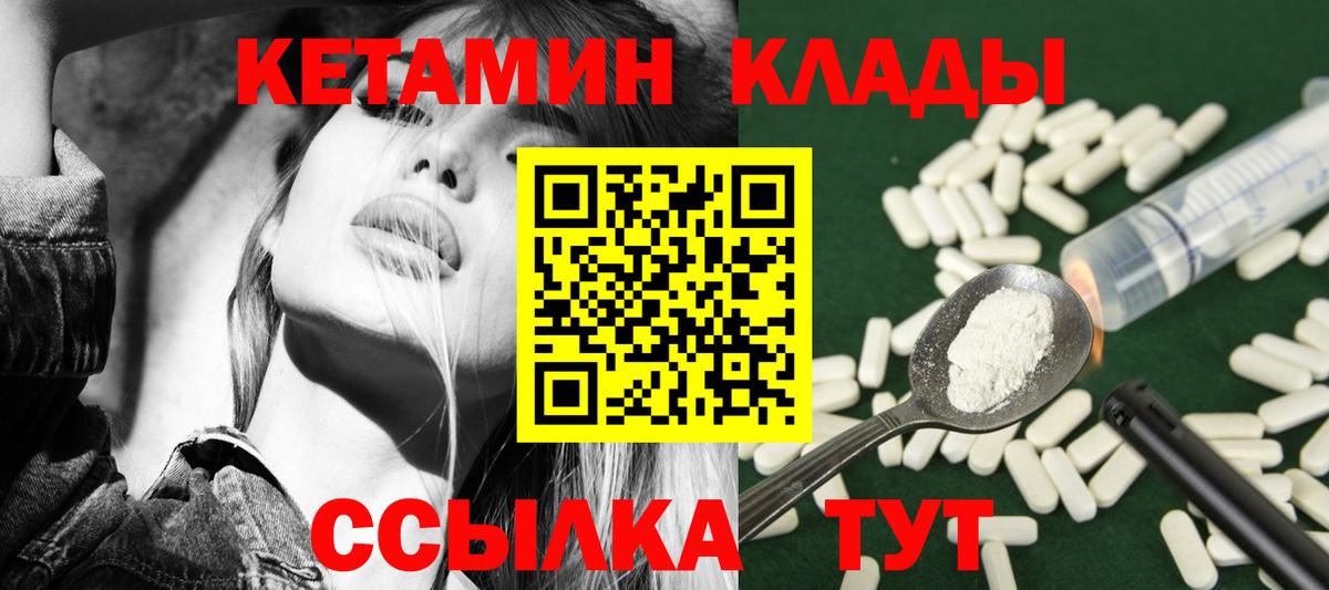 КЕТАМИН ketamine Каменск-Уральский
