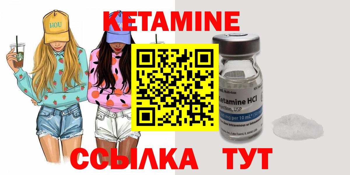 Каменск-Уральский  КЕТАМИН VHQ  Вход с VPN 
