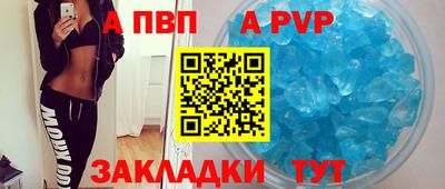 apvp Гай