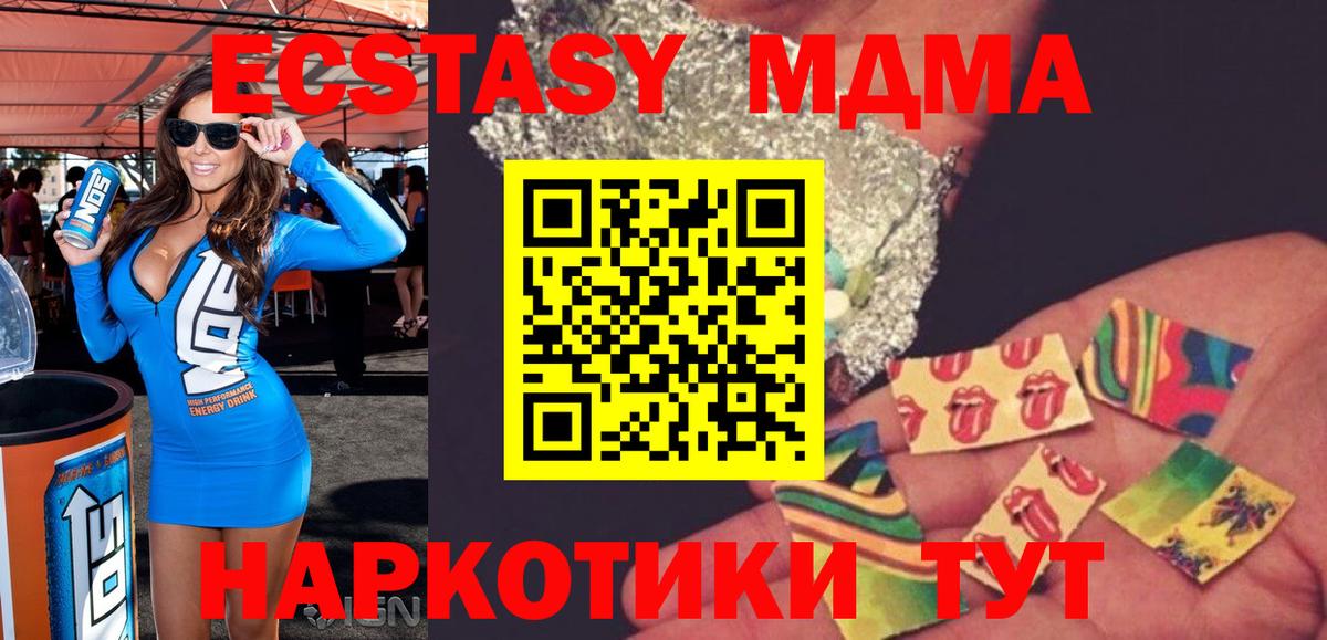 МДМА  Вход с VPN  Каменск-Уральский  MDMA молли 