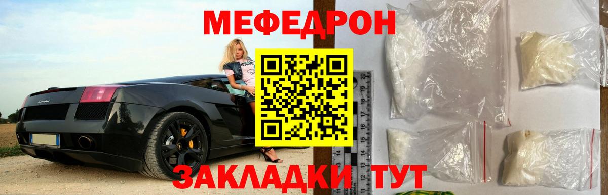 Мефедрон  Меф кристаллы  Мефедрон  Каменск-Уральский  Вход с VPN  Меф кристаллы 