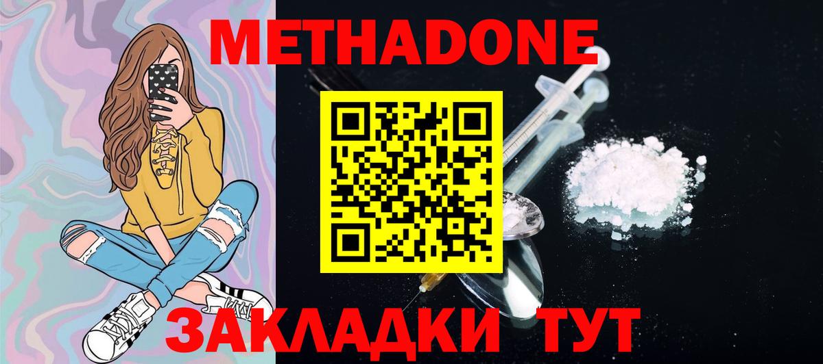 МЕТАДОН methadone Каменск-Уральский
