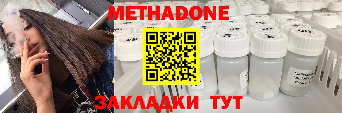 Каменск-Уральский  МЕТАДОН белоснежный  Метадон кристалл  Вход с VPN 