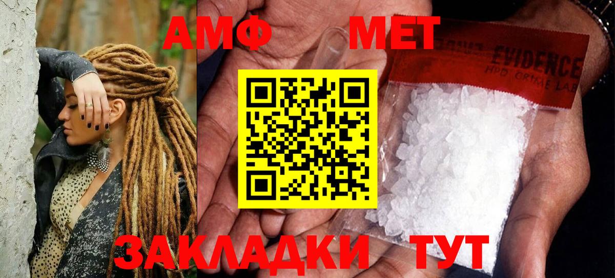 МЕТАМФЕТАМИН витя Каменск-Уральский