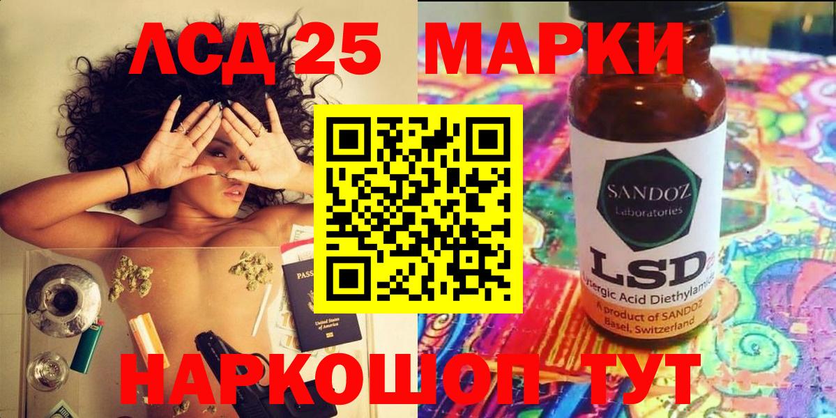 Каменск-Уральский  Марки 25I-NBOMe 1,5мг  Вход с VPN 