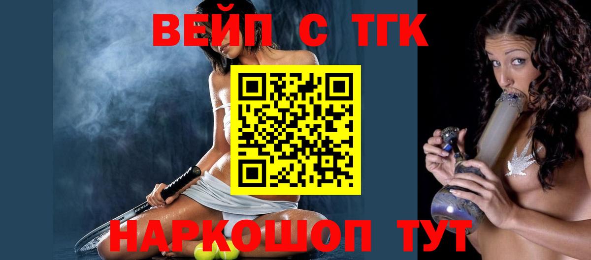 Дистиллят ТГК THC oil Каменск-Уральский