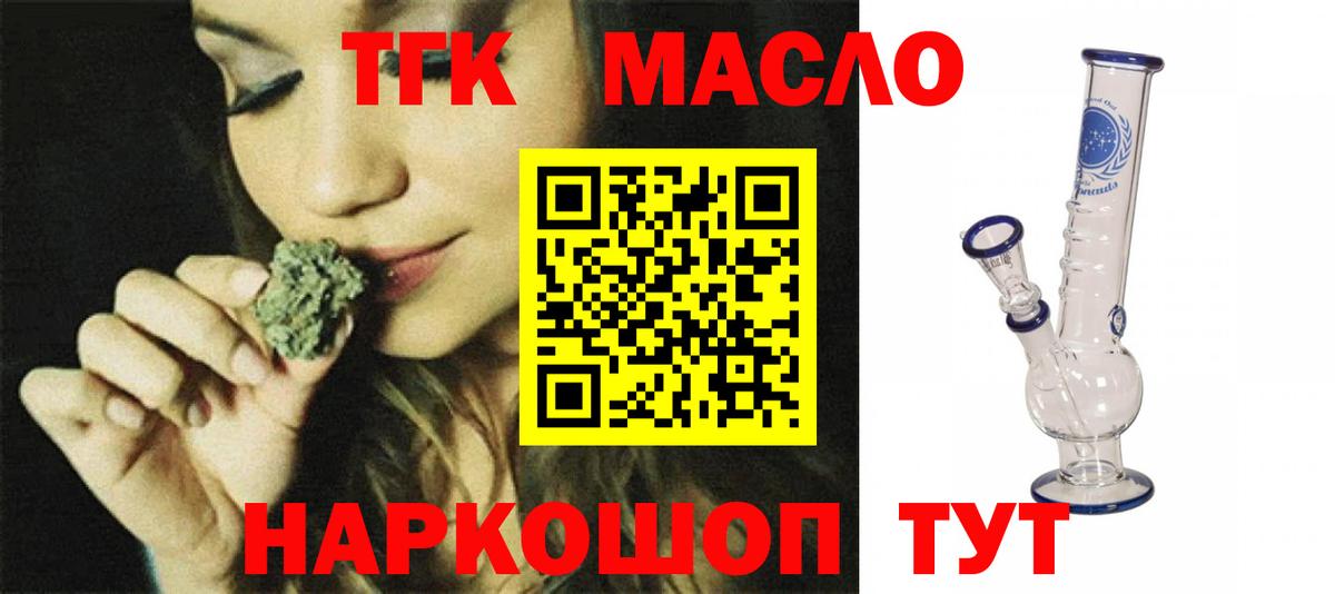 ТГК Wax  ТГК гашишное масло  Каменск-Уральский  Вход с VPN 